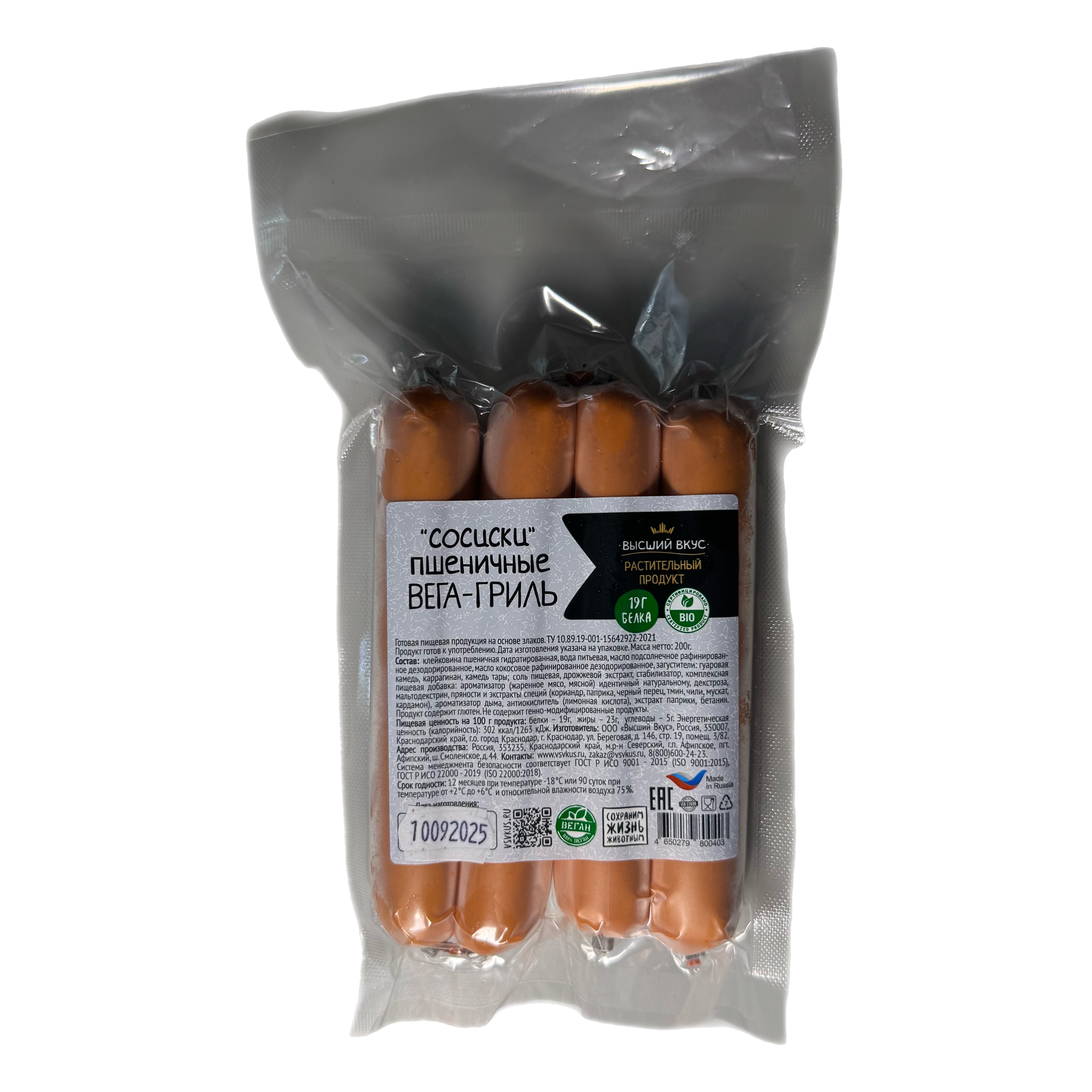 Сосиски Пшеничные Вега Гриль 200г