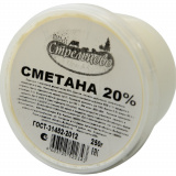 Сметана 20% 250г ГОСТ Т