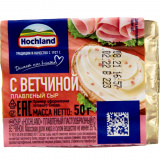 Сыр Хохланд с ветчиной блочок 50г 