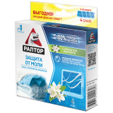 Саше Раптор от моли Жасмина 4шт