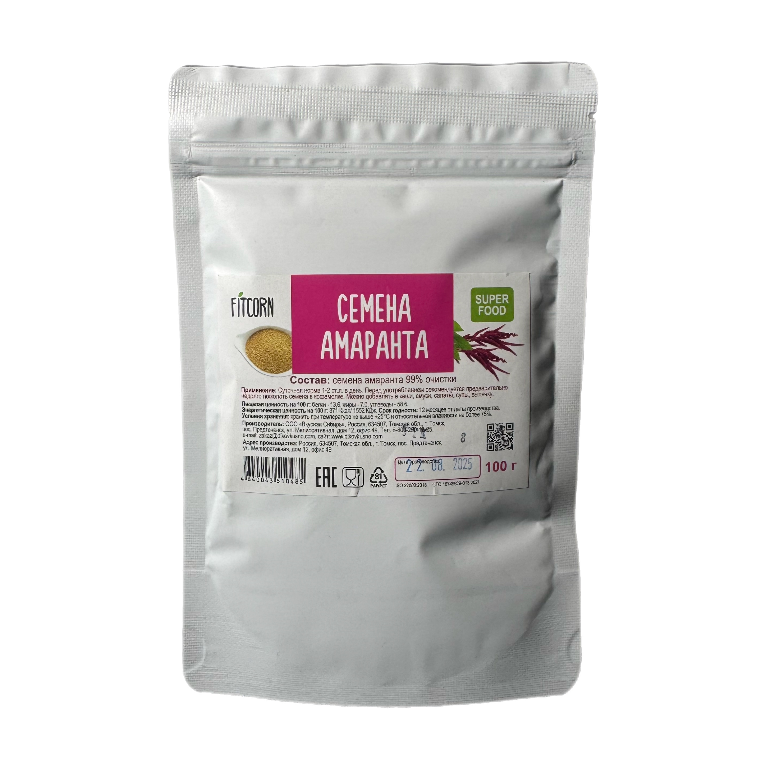 Семена Амаранта 100г Fitcorn