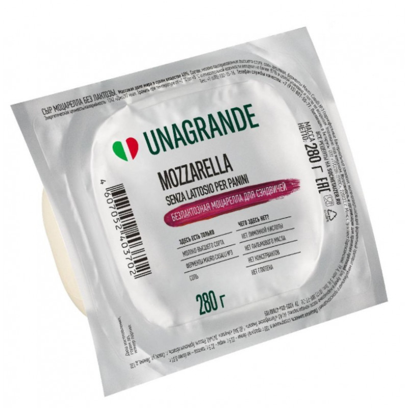 Сыр Моцарелла без лактозы Unagrande 45% 280г