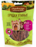 Корм д/собак мини Деревенские лакомства Грудки утиные 55г 