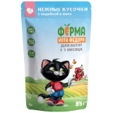 Корм Ферма кота Федора д/котят  желе с индейкой 85 г 