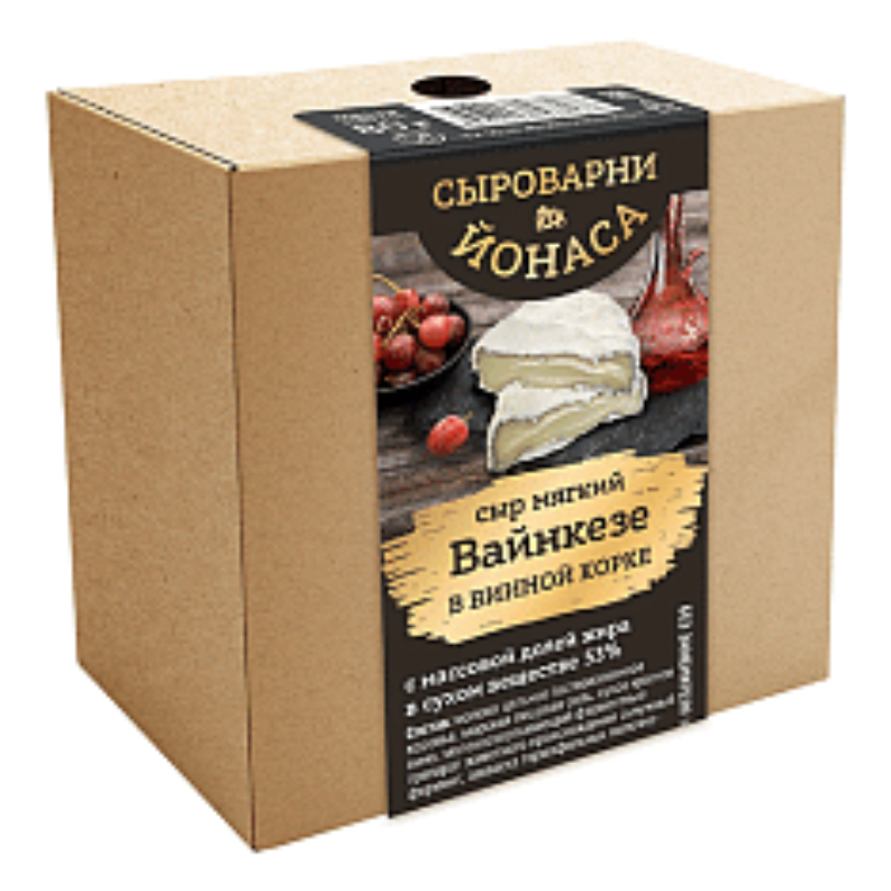 Сыр Вайнкезе 53% 80г Сыроварни Йонаса