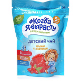 Чай Витаминная защита 85г Когда я вырасту ДП 