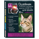 Ошейник д/кошек Серия 44 от внутренних и внешних паразитов 30см  