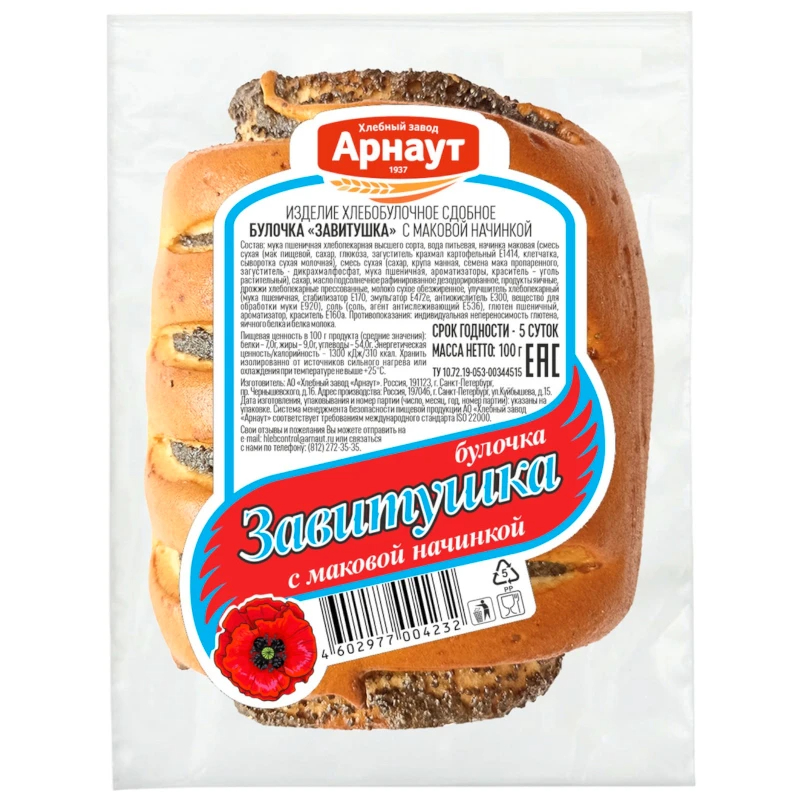 Булочка Завитушка с маковой начинкой 100г Арнаут