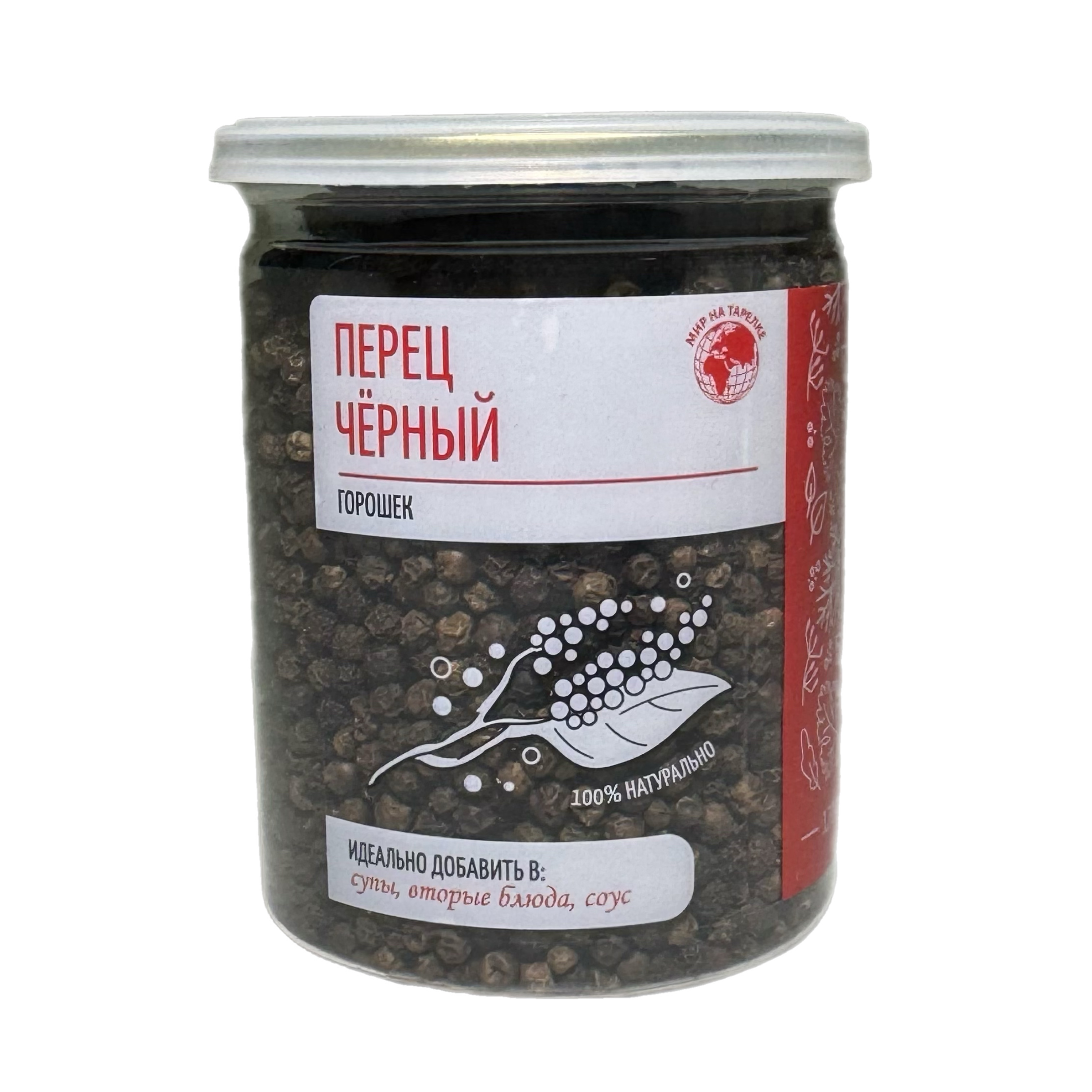 Приправа Чёрный перец горошек 170г Мир на тарелке