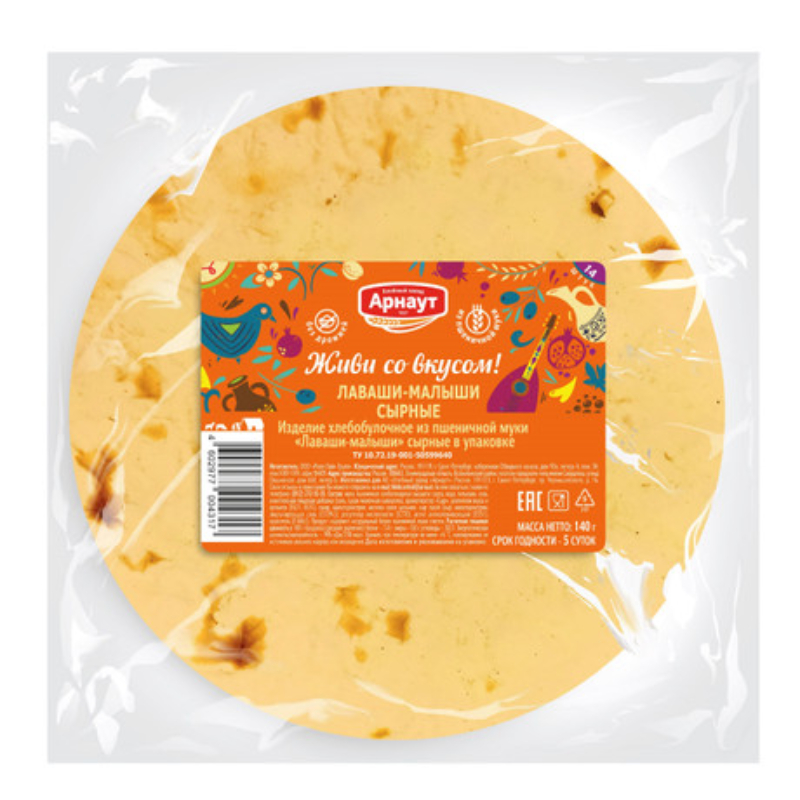 Лаваш Мини сырный 8шт.200г Арнаут 