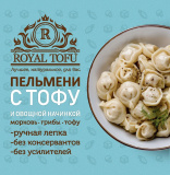 Пельмени Овощные с тофу