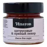 Джем для сыра Цитрусовые и Пряный ликер 125г Ипатов
