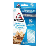 Ловушка от пищевой моли РАПТОР 2шт