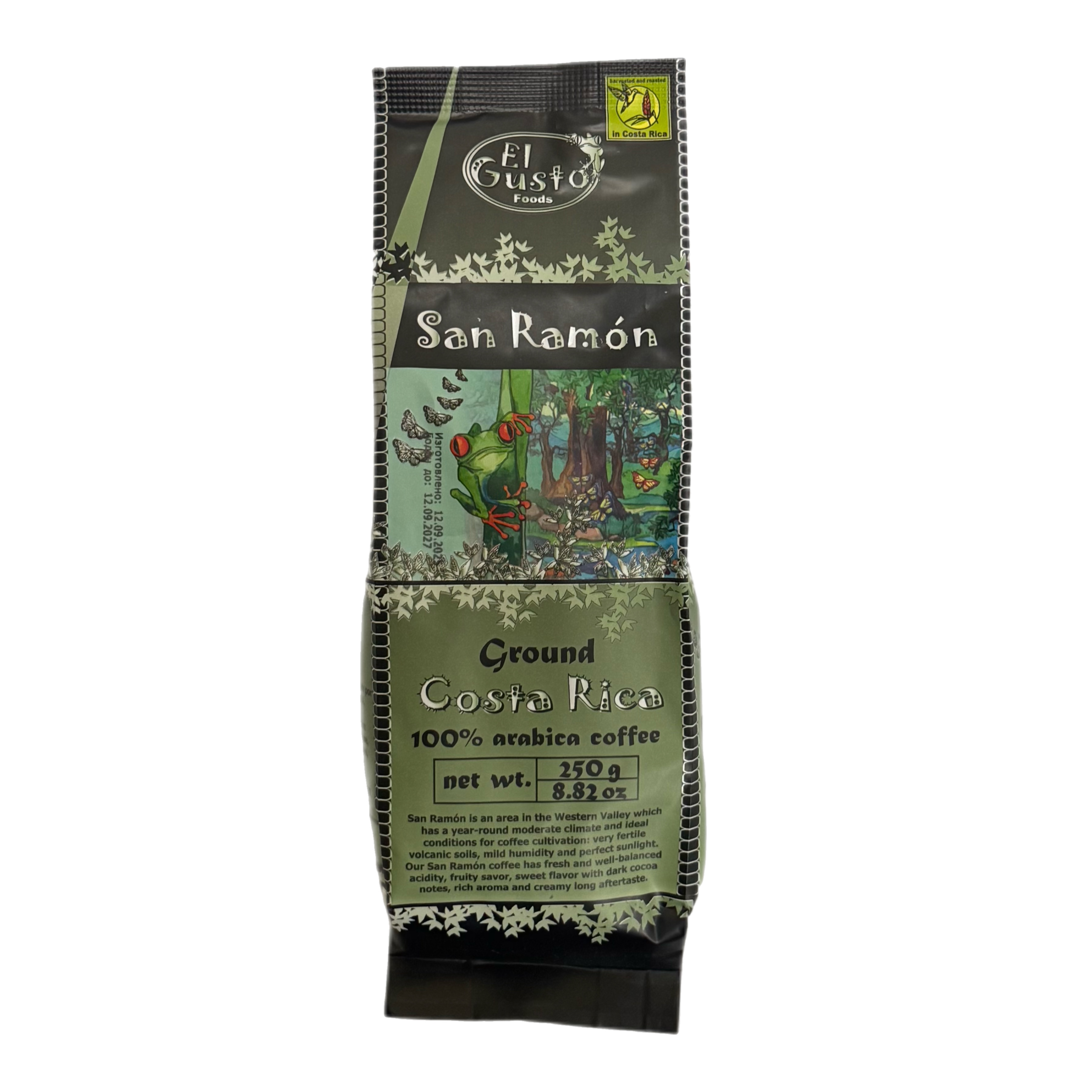 Кофе молотый EI Gusto San Ramon 250г 