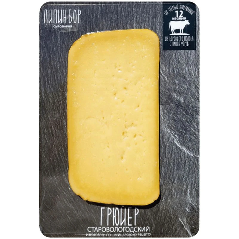 Сыр Грюйер Старовологодский  (12 месяцев) 50% 180г Липин Бор уценка