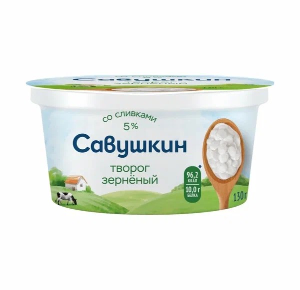 Творог 101 зерно+сливки 5% 130г натур. Савушкин продукт