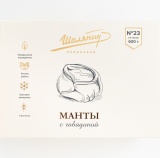 Манты с говядиной 600г Шаляпин