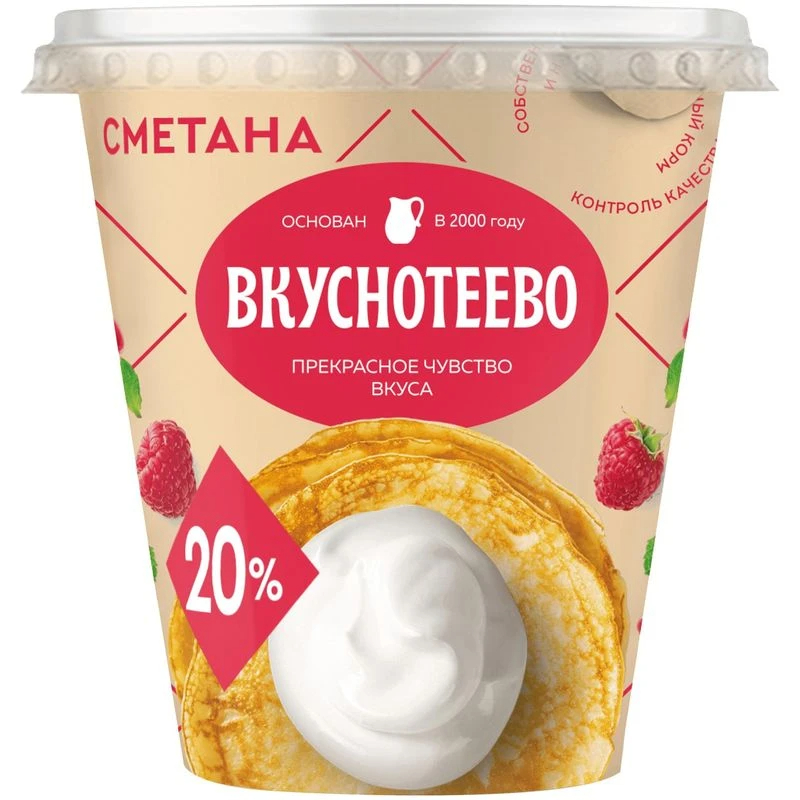 Сметана Вкуснотеево 20% 300г
