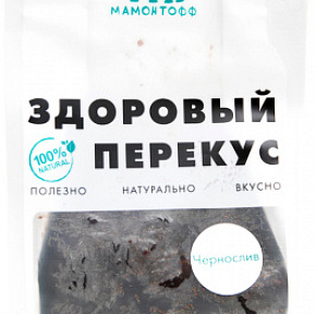 Чернослив б/к 250г МАМОНТОФФ 