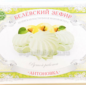 Зефир Белёвский Антоновка 250 г 
