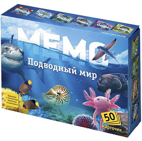 Игра Мемо Подводный мир 8032/48