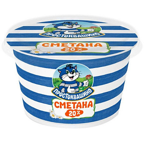 Сметана Простоквашино 20% 180г ст.