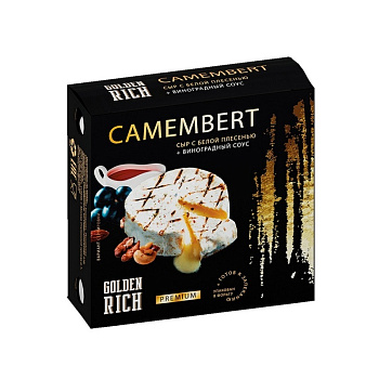 Сыр Камамбер мягкий Goldenrich 50% 145г c виноградным соусом