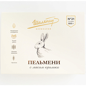 Пельмени с кроликом 800г Шаляпин
