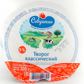Творог Савушкин Хуторок  9%  шайба 300г 