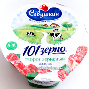 Творог 101 зерно+сливки 5% 130г малина Савушкин продукт 