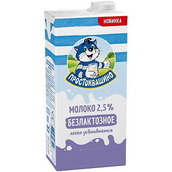 Молоко безлактозное Простоквашино 2,5% 970мл Молоко безлактозное Простоквашино 2,5% 970мл