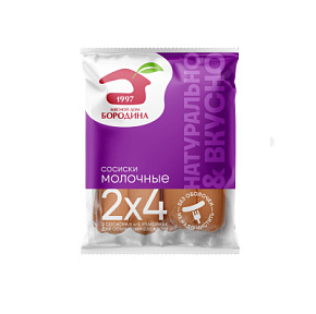 Сосиски вареные Молочные в/у 480г МДБ 