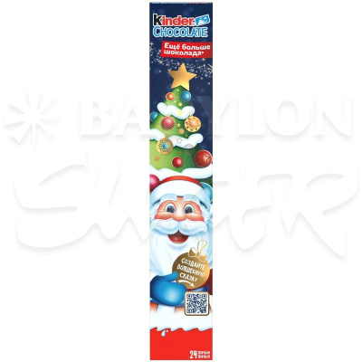 Шоколад Киндер 300г НГ 