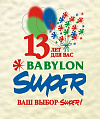 Супермаркету Super Babylon на Тульской 13 лет! 