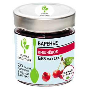 Варенье Вишневое 200г б/сахара Ложка Здоровья 