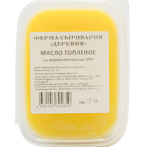 Масло топленое 200 г  Фермерское