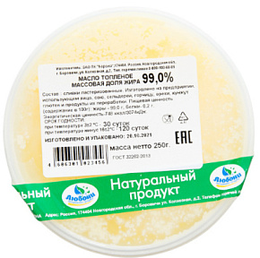 Масло топленое 250г Любони 