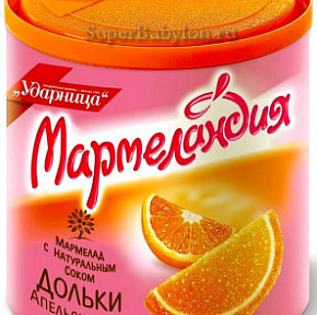 Мармелад Марменландия Апельсиновые дольки 250г  