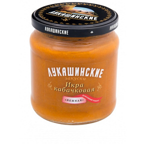 Икра кабачковая "Лукашинская" Нежная 460г