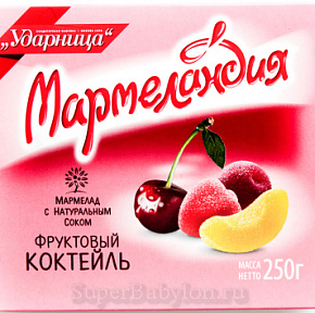 Мармелад Фруктовый коктейль 250г 