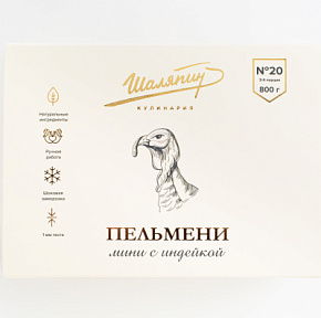 Пельмени мини с индейкой 800г Шаляпин 