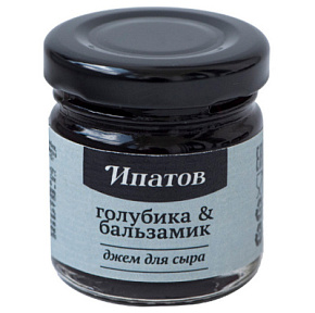 Джем для сыра Голубика и бальзамик 40г Ипатов