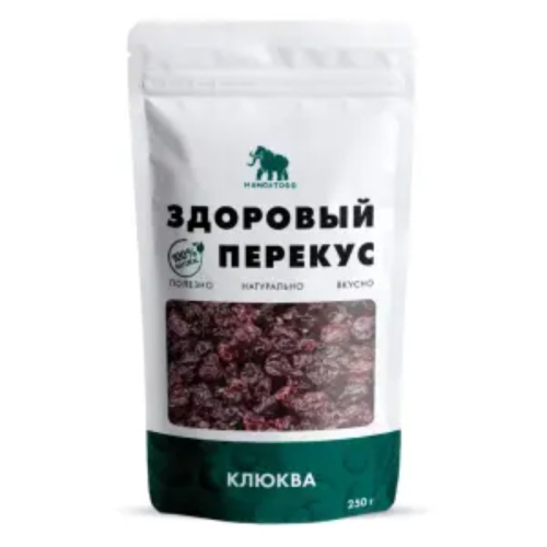 Клюква сушеная 250г МАМОНТОФФ   