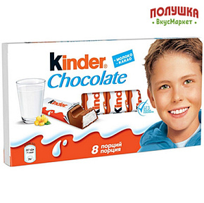 Шоколад Киндер 8шт 100г  