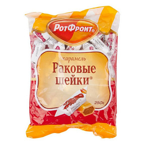 Карамель Раковые шейки 250г  РотФронт