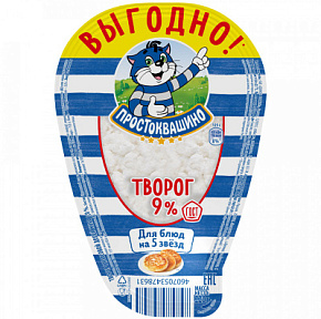 Творог 9% 200г ст.  Простоквашино