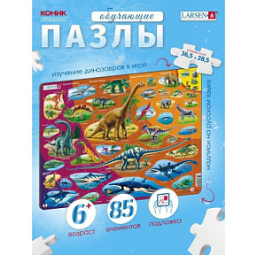 Игрушка Пазл Динозавры HL-1