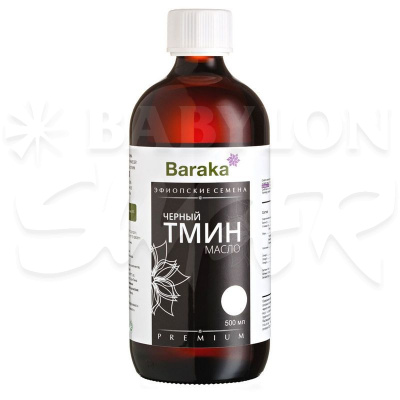 Масло черного тмина индийские семена 500г фермерское
