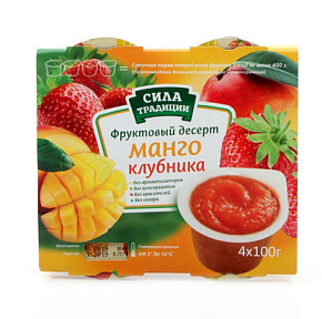 Десерт фруктовый Манго-клубника 4*100г Сила Традиции
