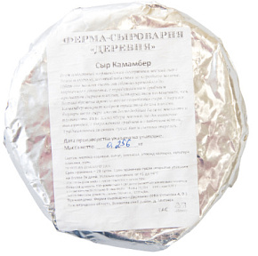 Сыр Камамбер коровий 50% кг Фермерский